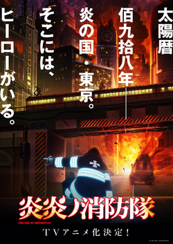 Enen no Shouboutai: Ni no Shou - Dublado - Fire Force 2, Enen no Shouboutai  2 - Animes Online