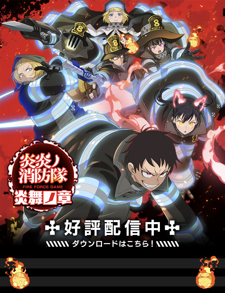 炎炎ノ消防隊 全34巻 完結セット ＋ ARTS OF SOUL MATES Fire Force, Vol. 34 by Atsushi Ohkubo | Goodreads