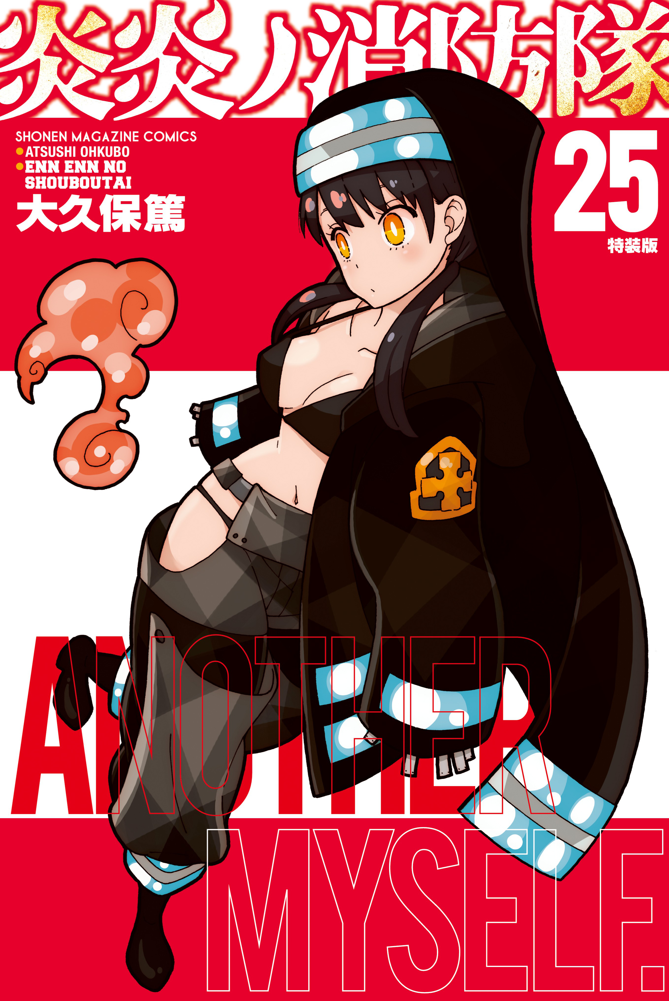 Enen no Shouboutai Capítulo 212 - Manga Online