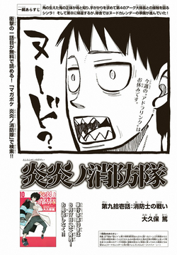 Chapter 91 Fire Force Wiki Fandom