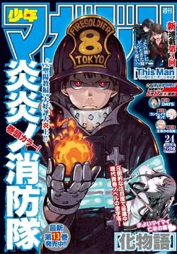 Mangá Fire Force com 20 milhões de cópias, último volume em Maio