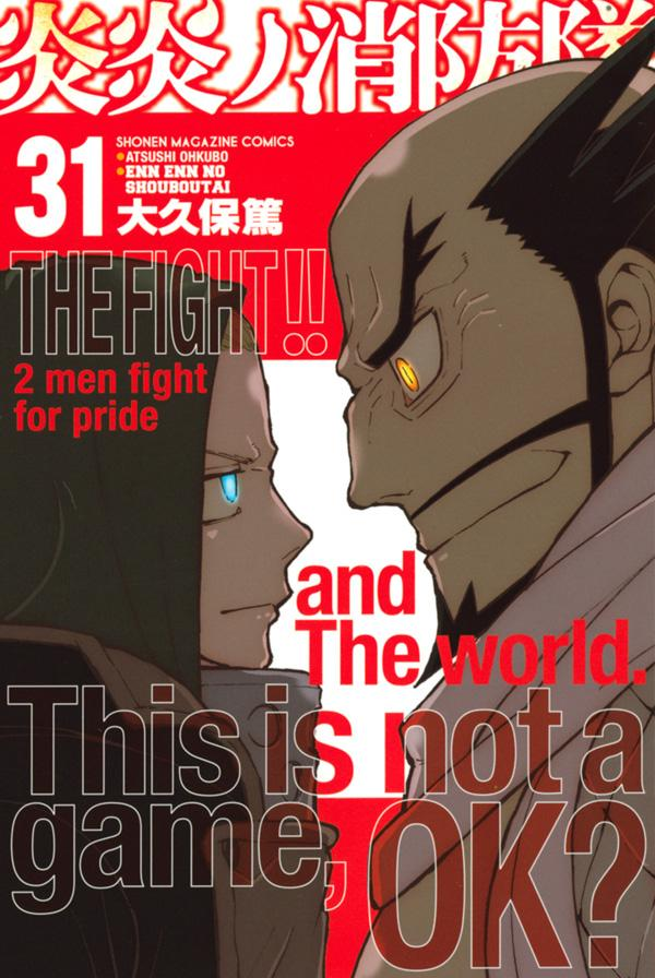 Fire Force Volume 9 (Enen no Shouboutai) - Manga Store 