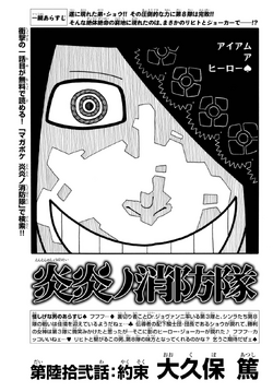 Chapter 62