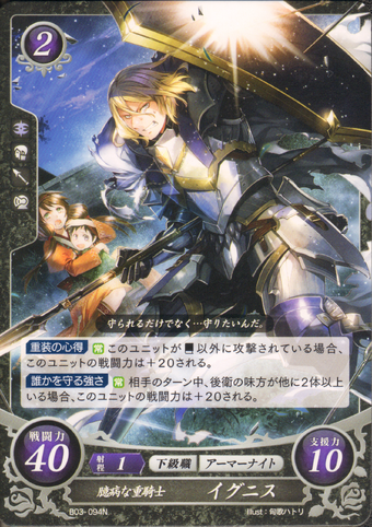 Ignatius Fates Fire Emblem Wiki Fandom