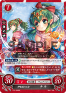 Tiki as a Manakete in Fire Emblem 0 (Cipher).