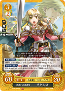 Lachesis as a Master Knight in Fire Emblem 0 (Cipher).