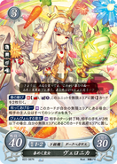 Veronica as a Dark Flier in Fire Emblem 0 (Cipher).