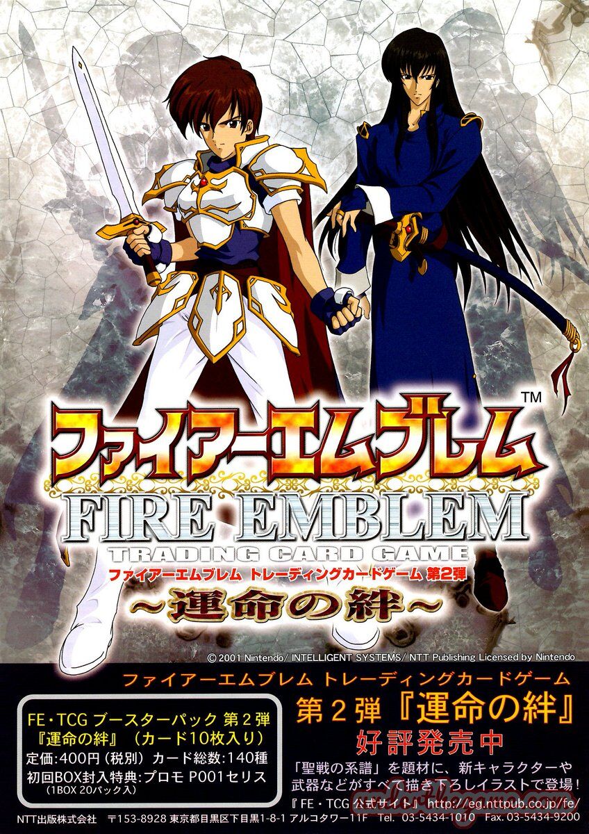 ファイアーエムブレム TCG 第4弾 全139種 フルコンプセット