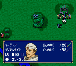 Fire Emblem Archanea Saga Fire Emblem Wiki Fandom Fire Emblem Archanea Saga Fire Emblem Wiki Fandom