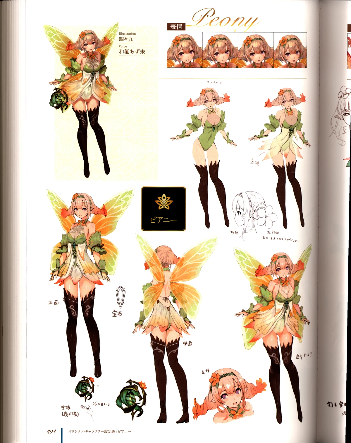 オ*ド様 ラスト！プルメリア　ファイヤーブラスト　Plumeria Fire b Plumeria/Gallery | Fire Emblem Wiki | Fandom