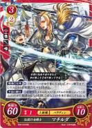 Mathilda as a Paladin in Fire Emblem 0 (Cipher).