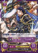 Hector as a Great Lord in Fire Emblem 0 (Cipher).