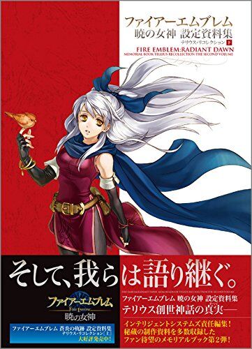 Fire Emblem: Radiant Dawn Memorial Book Tellius Recollection: The