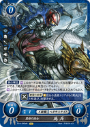 Risen Pegasus Knight in Fire Emblem 0 (Cipher).