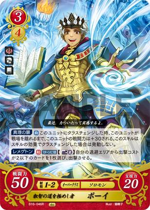 Fire Emblem 0 Cipher Card Game Booster Part 16 Boey B16 046r Collectibles 60nevada Animation Art Characters