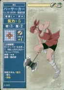 A Level 10 generic Berserker, as he appears in the fourth series of the TCG.