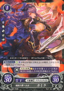 The first card of Camilla as a Wyvern Rider in Fire Emblem 0 (Cipher).