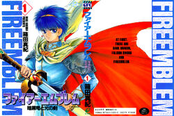 Fire Emblem 1 Manga Volume 1 Cover