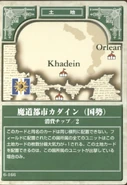 Evil City Khadein.jpg (131 KB) Khadein in the TCG.