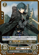 Male Byleth as a Commoner in Fire Emblem 0 (Cipher).