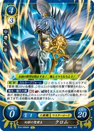 Mirage Chrom as a Great Lord in Fire Emblem 0 (Cipher).