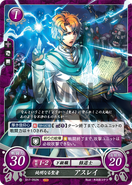 Artur as a Monk in Fire Emblem 0 (Cipher).