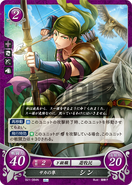 Sin as a Nomad in Fire Emblem 0 (Cipher).