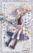 Lissa as a Cleric in the One Hundred Songs of Heroes Karuta set.