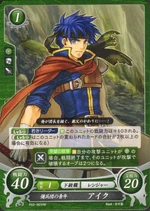 Cipher Ike6.png