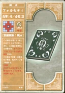 El grimorio Forseti en la 3° serie del JCC de Fire Emblem.