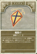 The Talisman, as it appears in the fifth series of the TCG.