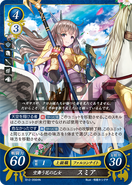 Sumia as a Falcon Knight in Fire Emblem 0 (Cipher).