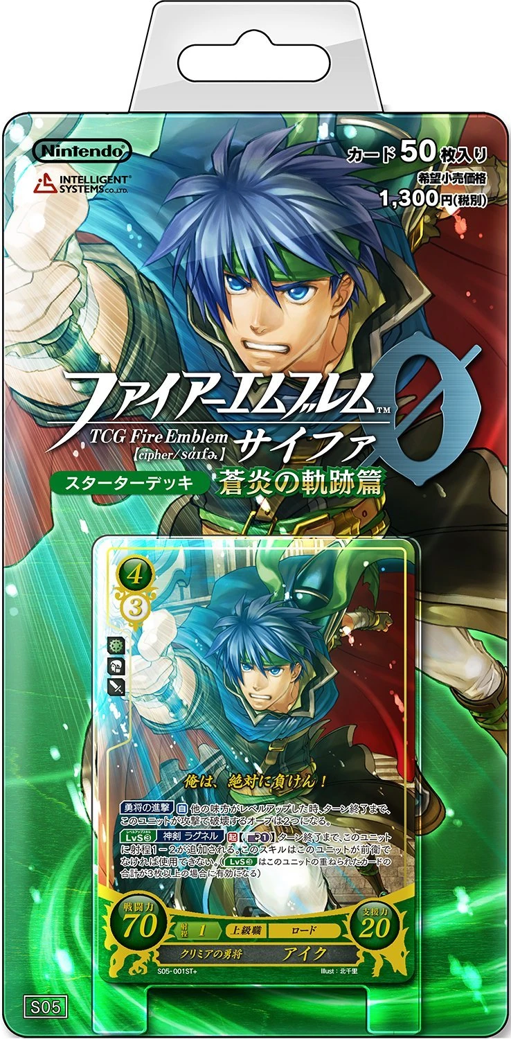 ファイアーエムブレムサイファヒルダ3枚セット