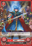 Marth como Lord en Fire Emblem 0 (Cipher).