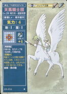 A member of a Silesse Pegasus Knight Team as depicted in the TCG.