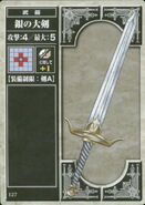 The Silver Blade, as it appears in the first series of the TCG.