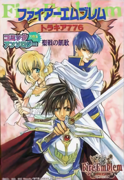 FE5KoubunshaMangaCoverFront