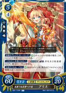 Alice as a Valkyrie in Fire Emblem 0 (Cipher).