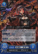 The Grima possessed Female Robin in Fire Emblem 0 (Cipher): Life and Death, Crossroads of Fate