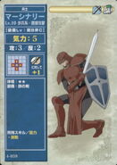 A Level 10 generic Mercenary, as he appears in the fourth series of the TCG.