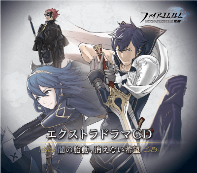 Awakening Extra Drama CD: Waking Darkness; Undying Hope