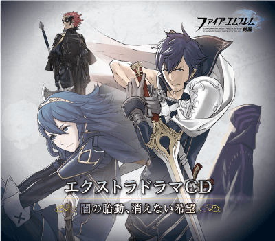 Awakening Extra Drama CD: Waking Darkness; Undying Hope | Fire