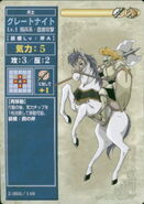 A Level 1 generic Great Knight, as he appears in the second series of the TCG.