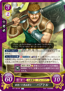 Bartre as a Warrior in Fire Emblem 0 (Cipher).