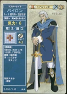 Byron, as he appears in the second series of the TCG as a Level 1 Master Knight.