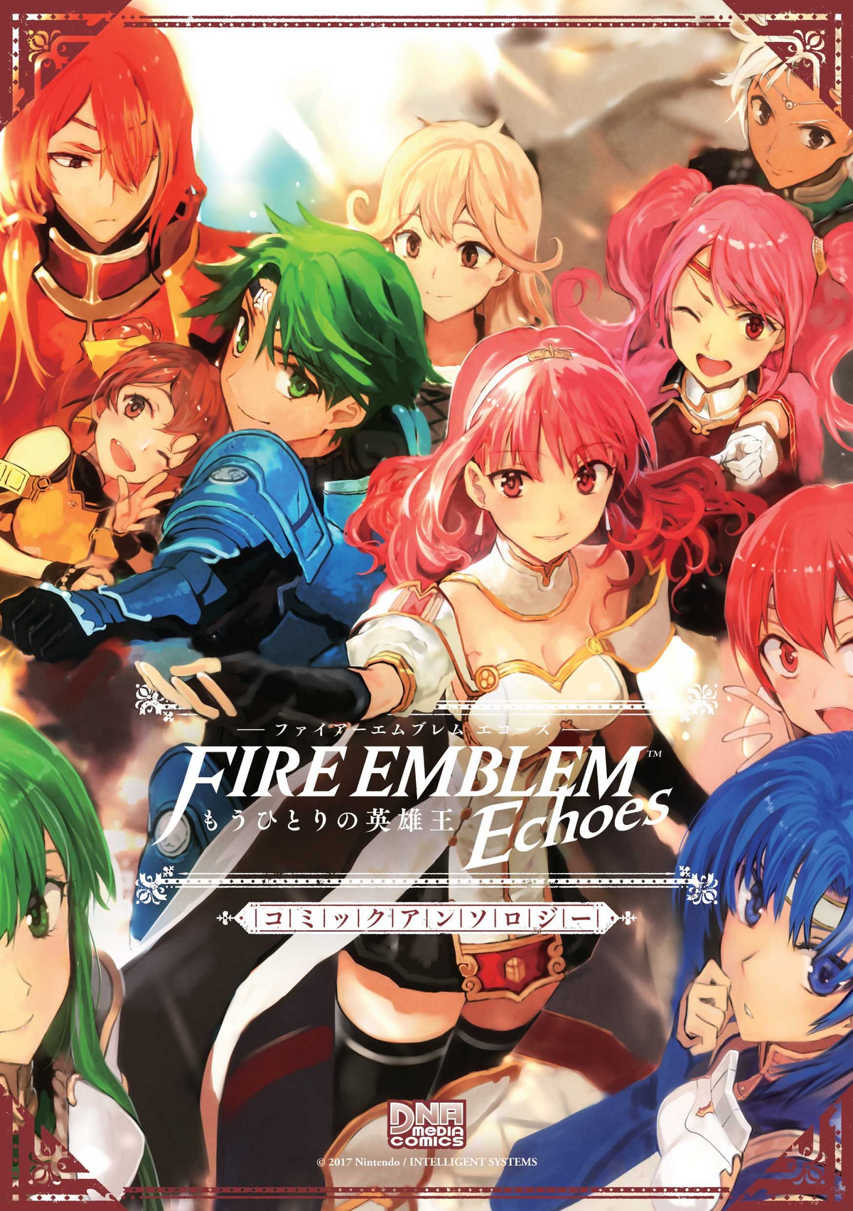 Amazon.co.jp: ファイアーエムブレム Echoes もうひとりの