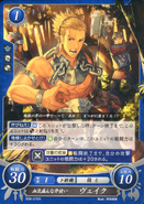 Vaike as a Fighter in Fire Emblem 0 (Cipher).