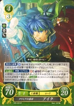 Cipher Ike 3.png