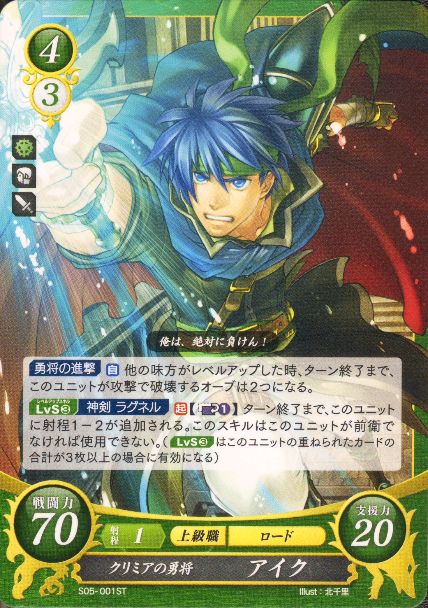 TCG Fire Emblem 0 (Cipher) Warriors Starter Deck Card Game