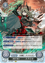 picture Lift And Thrasir Feh thrasir fire emblem wiki fandom